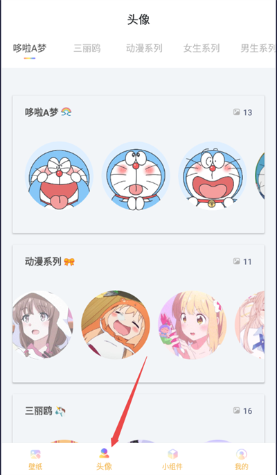 彩虹壁纸app