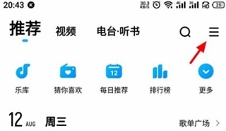 酷狗音乐app