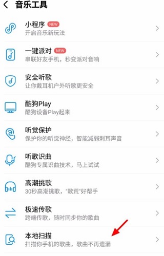 酷狗音乐app