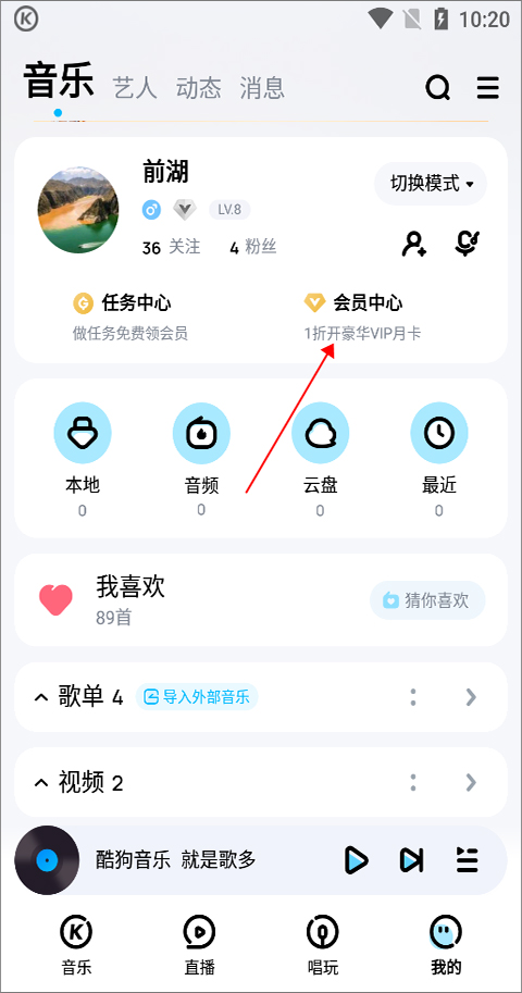 酷狗音乐app