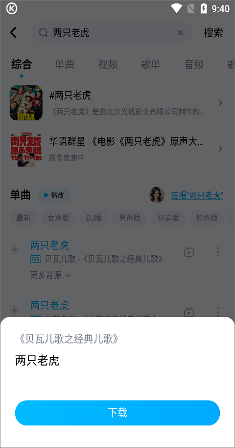 酷狗音乐app