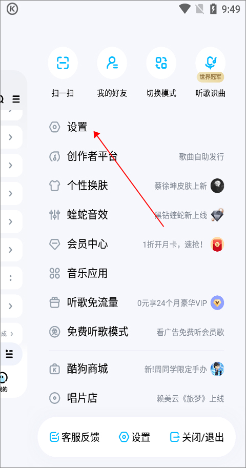 酷狗音乐app