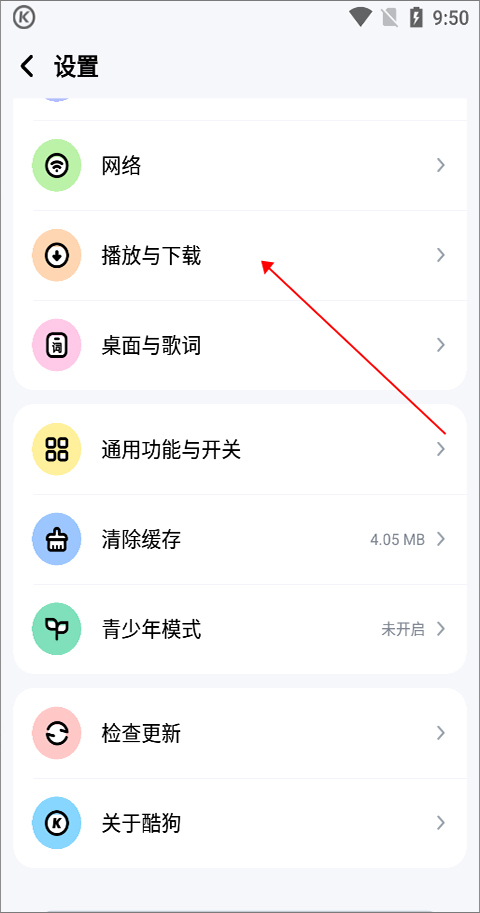 酷狗音乐app