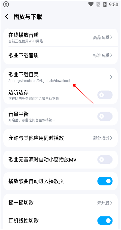 酷狗音乐app