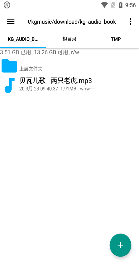 酷狗音乐app