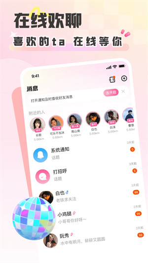 彩虹星球截图4