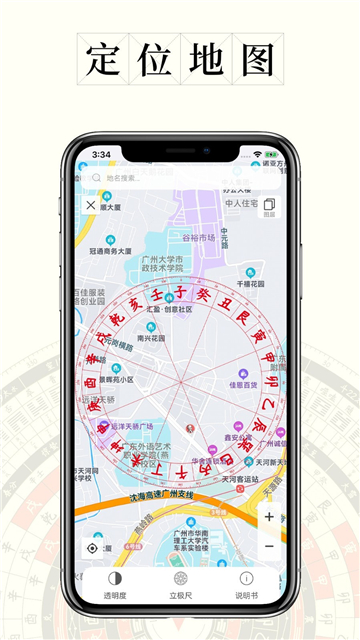 问真罗盘截图3