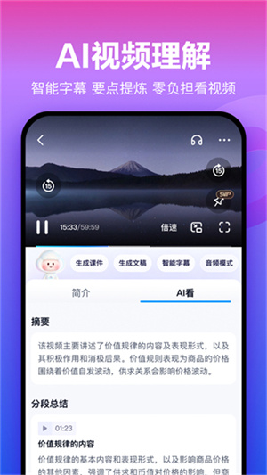 百度网盘手机版截图4