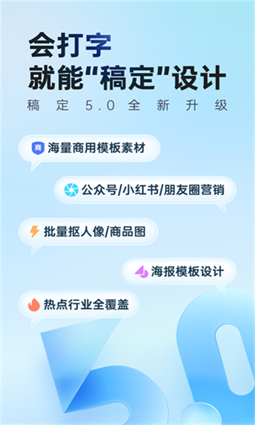 稿定设计截图2