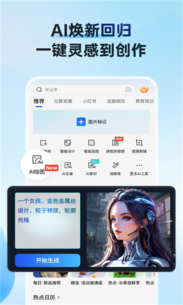 稿定设计截图4