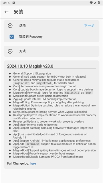 Magisk中文网截图1