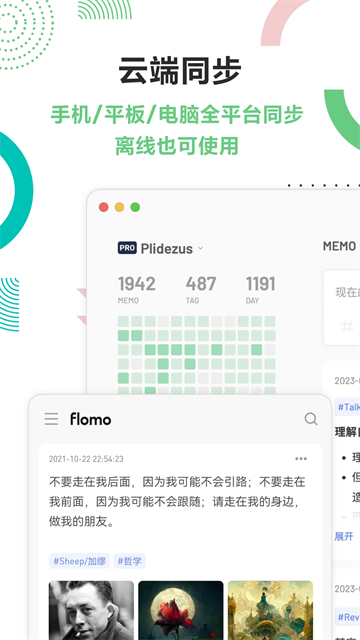 flomo笔记截图4