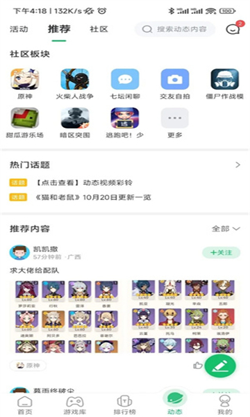 7723盒子截图1