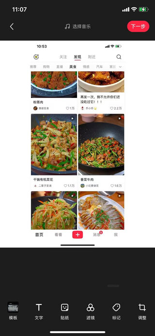 小红书美食做法大全