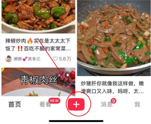 小红书美食做法大全