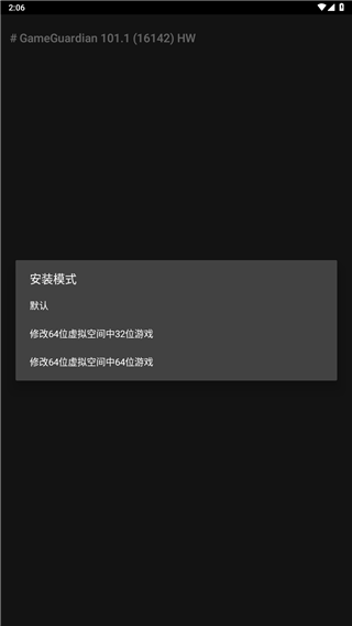 gg修改器app