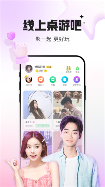 会玩手游app截图2