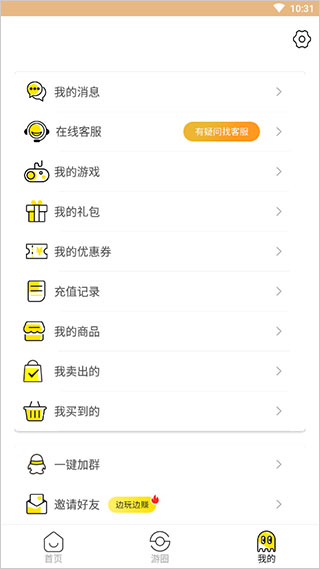 会玩手游app