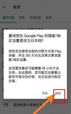 谷歌商店app下载官方正版