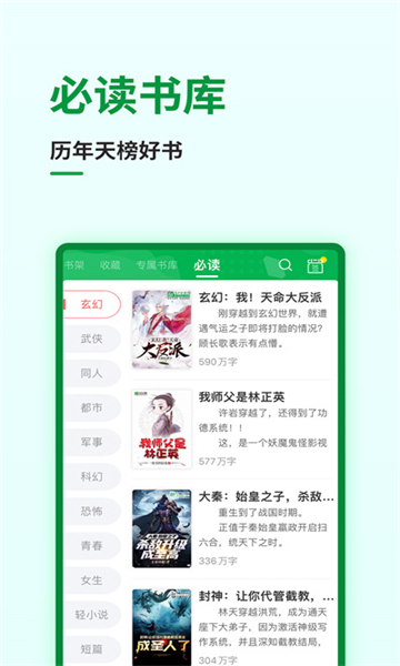 飛盧小說免費版截圖5