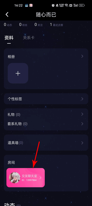 恋爱物语交友