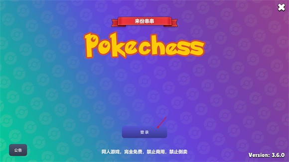 Pokechess