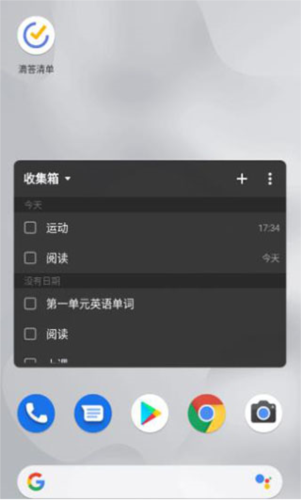 滴答清单app