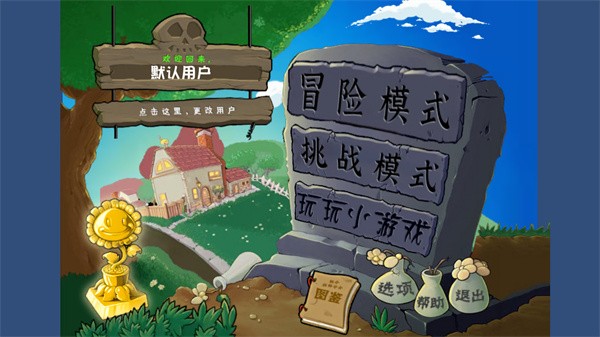 pvz乱斗版