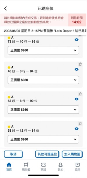 Urbtix城市售票网最新版