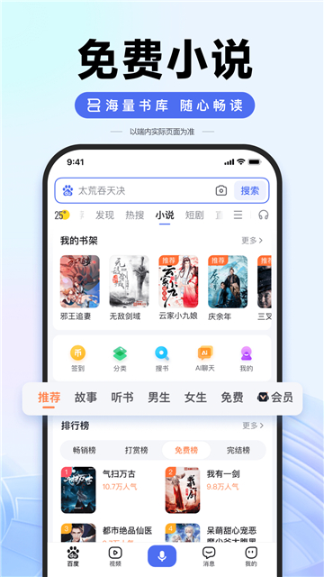 百度智能ai助手截图5