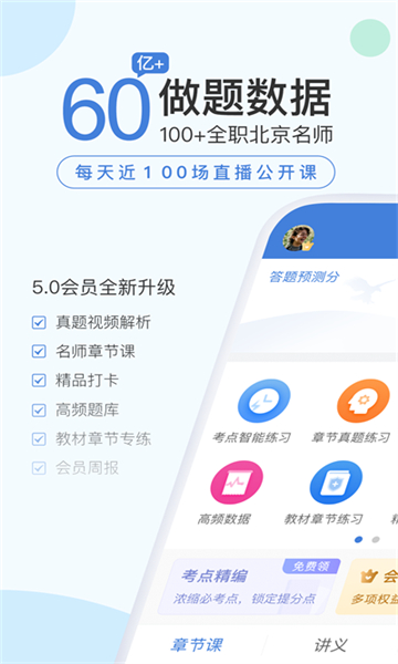 二建万题库截图3