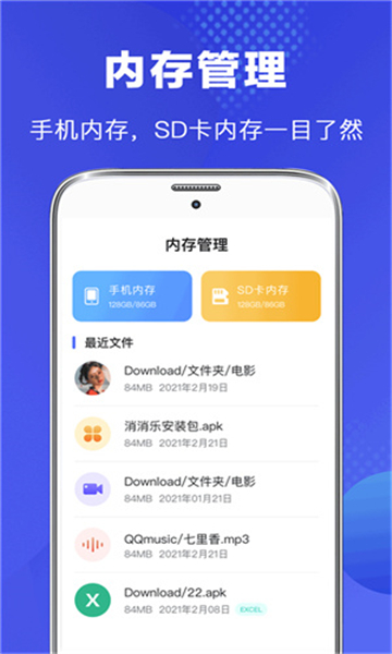 隐私文件管理截图2