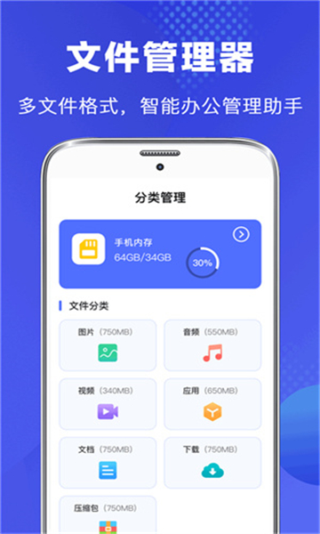 隐私文件管理截图4