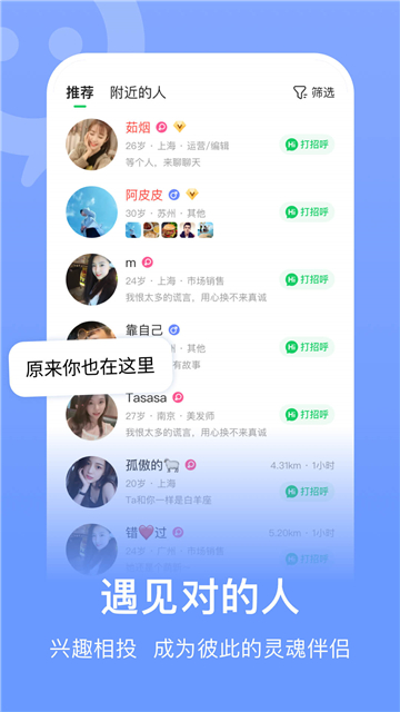 连信交友软件截图1