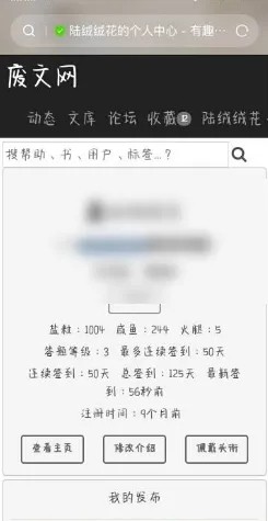 废文网资源阅读升级方法