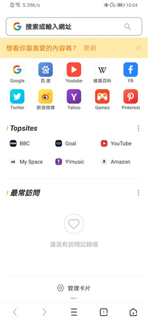 UC浏览器app截图3