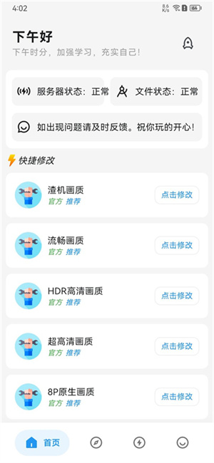 UC浏览器app截图4