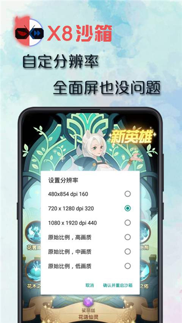 x8沙箱虚拟机截图1