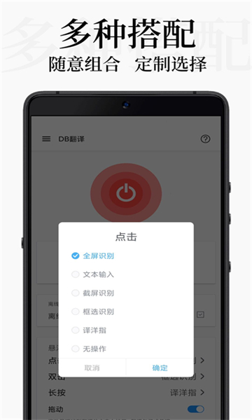 db翻译器截图2