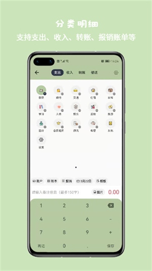 小青账记账截图4