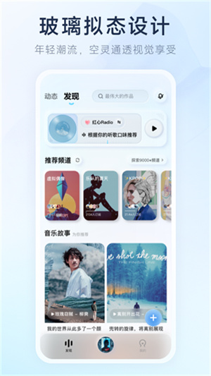 后声音乐截图1