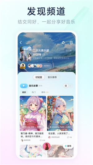 后声音乐截图4