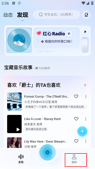 后声音乐