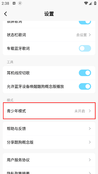 后声音乐