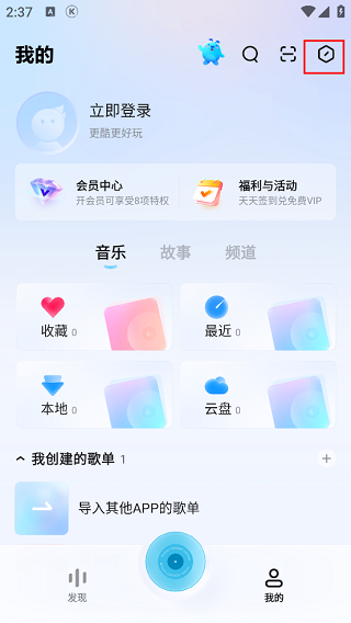 后声音乐