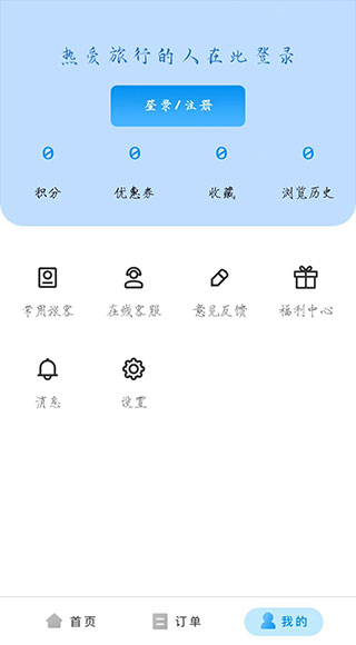 途風旅游網app