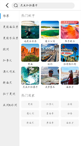 途風旅游網app