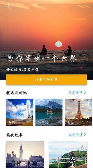 途风旅游网app