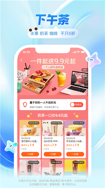 饿了么外卖送餐app截图4