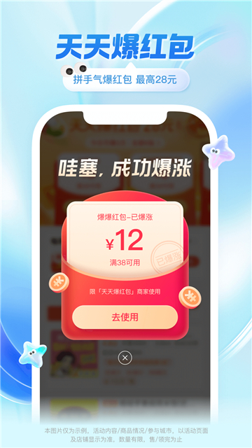 饿了么外卖送餐app截图5